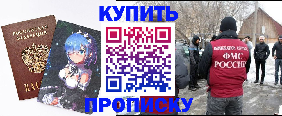 прописка для школы в Почепе
